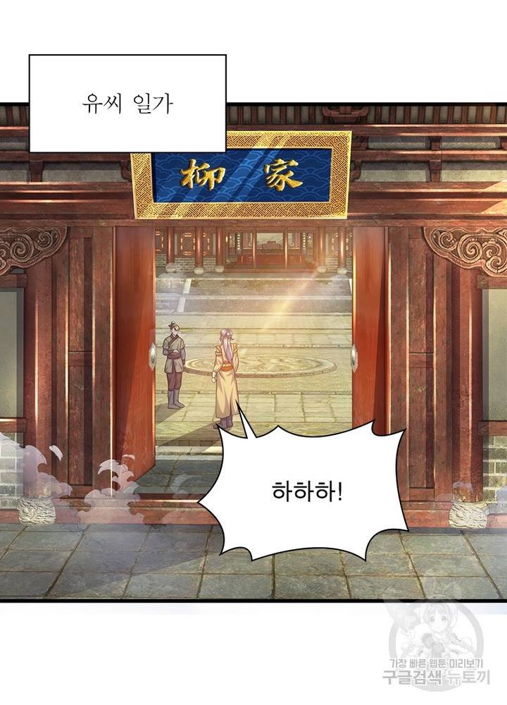 천검지존 27화 17