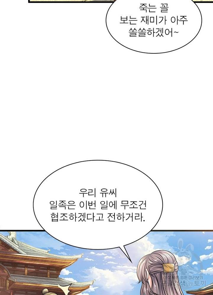 천검지존 27화 19
