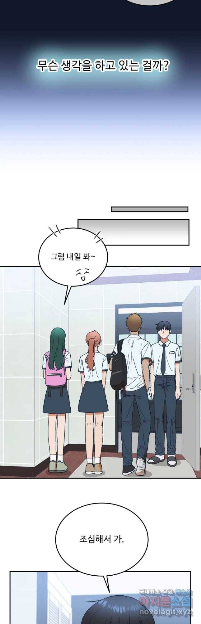 미래의 사진 48화 5