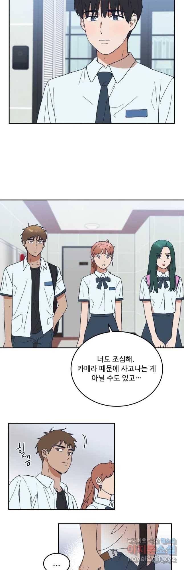 미래의 사진 48화 6