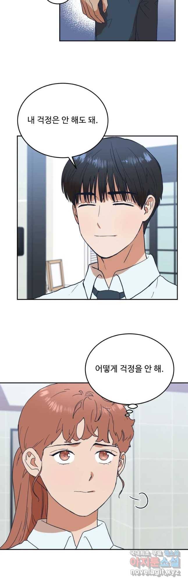 미래의 사진 48화 7