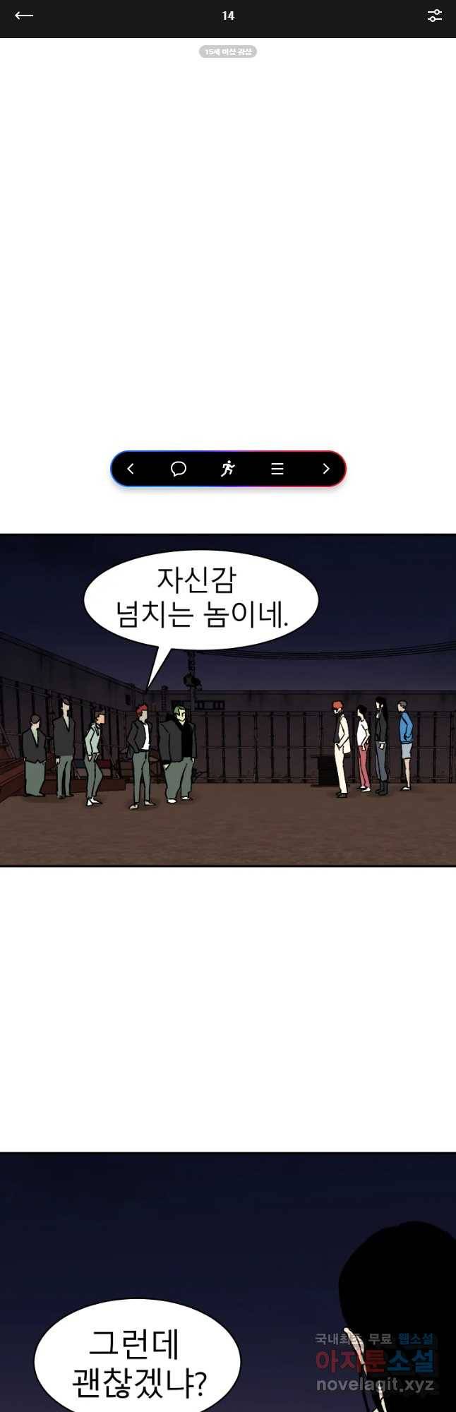 D-30 14화 1