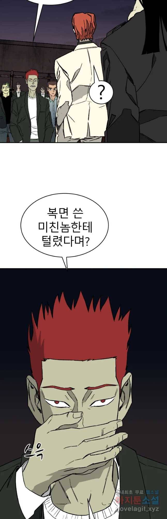 D-30 14화 2