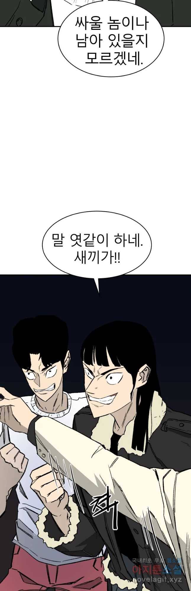 D-30 14화 3