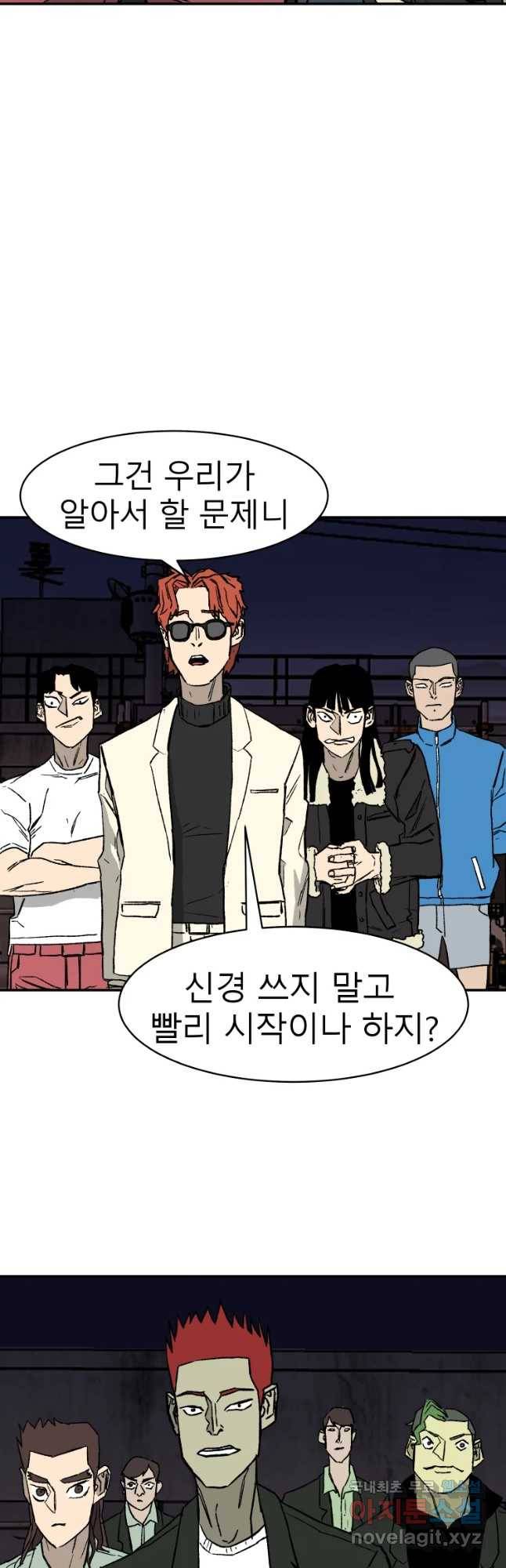D-30 14화 4