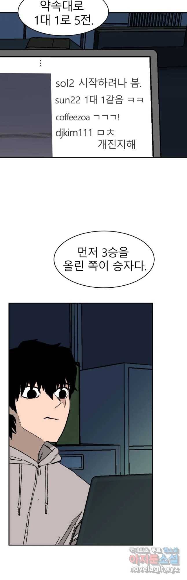 D-30 14화 6