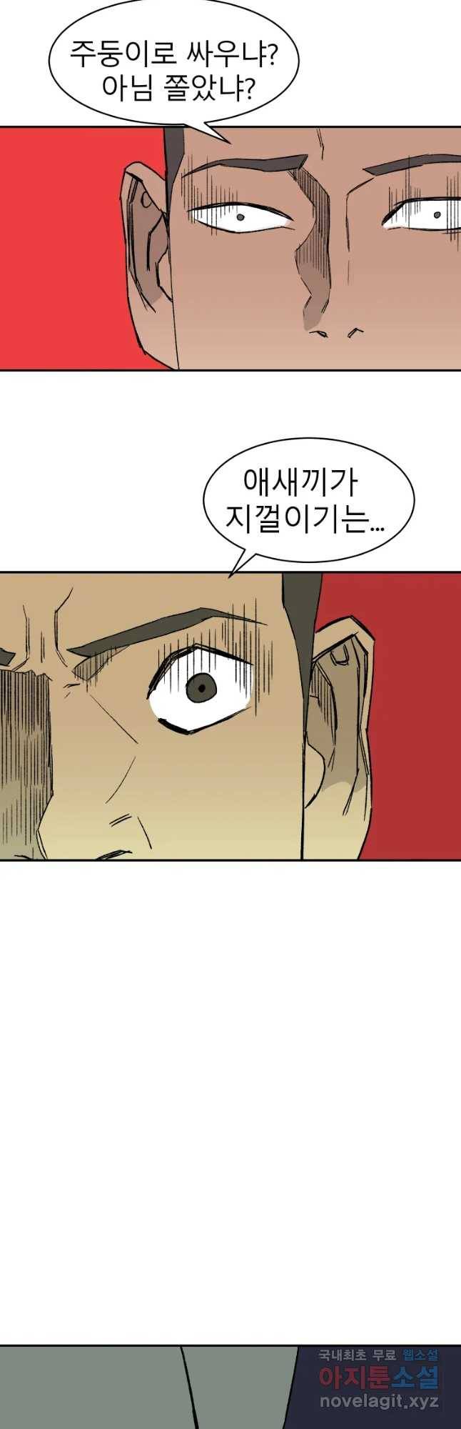 D-30 14화 10
