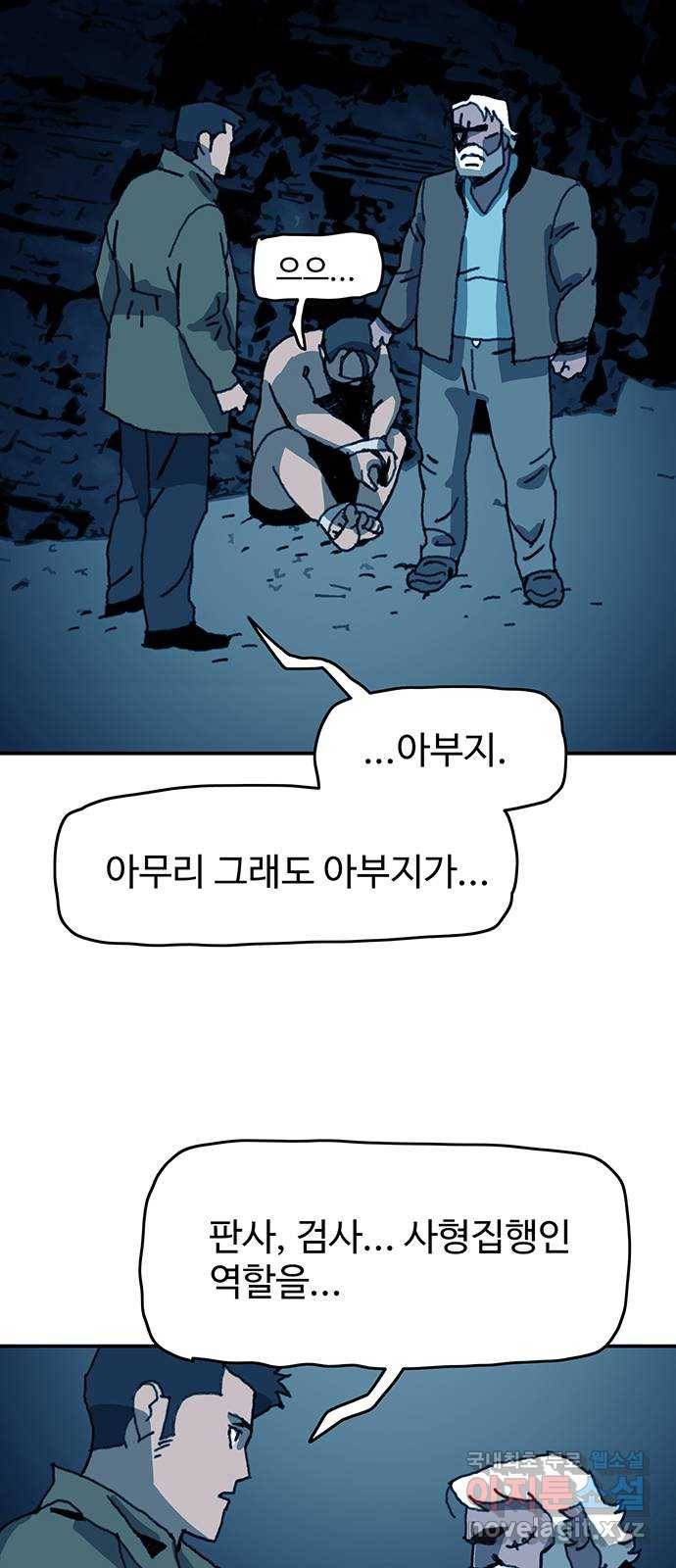 경비 배두만 49화 4