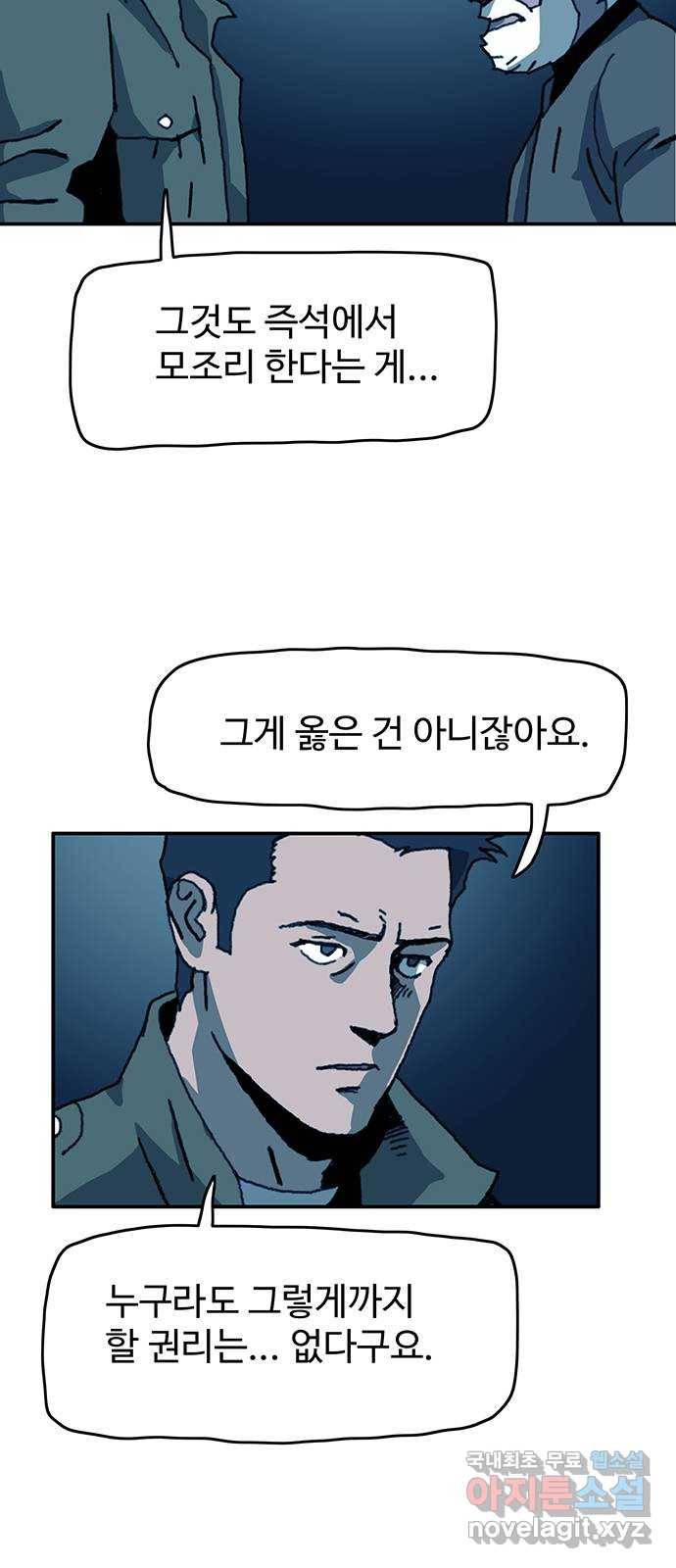 경비 배두만 49화 5