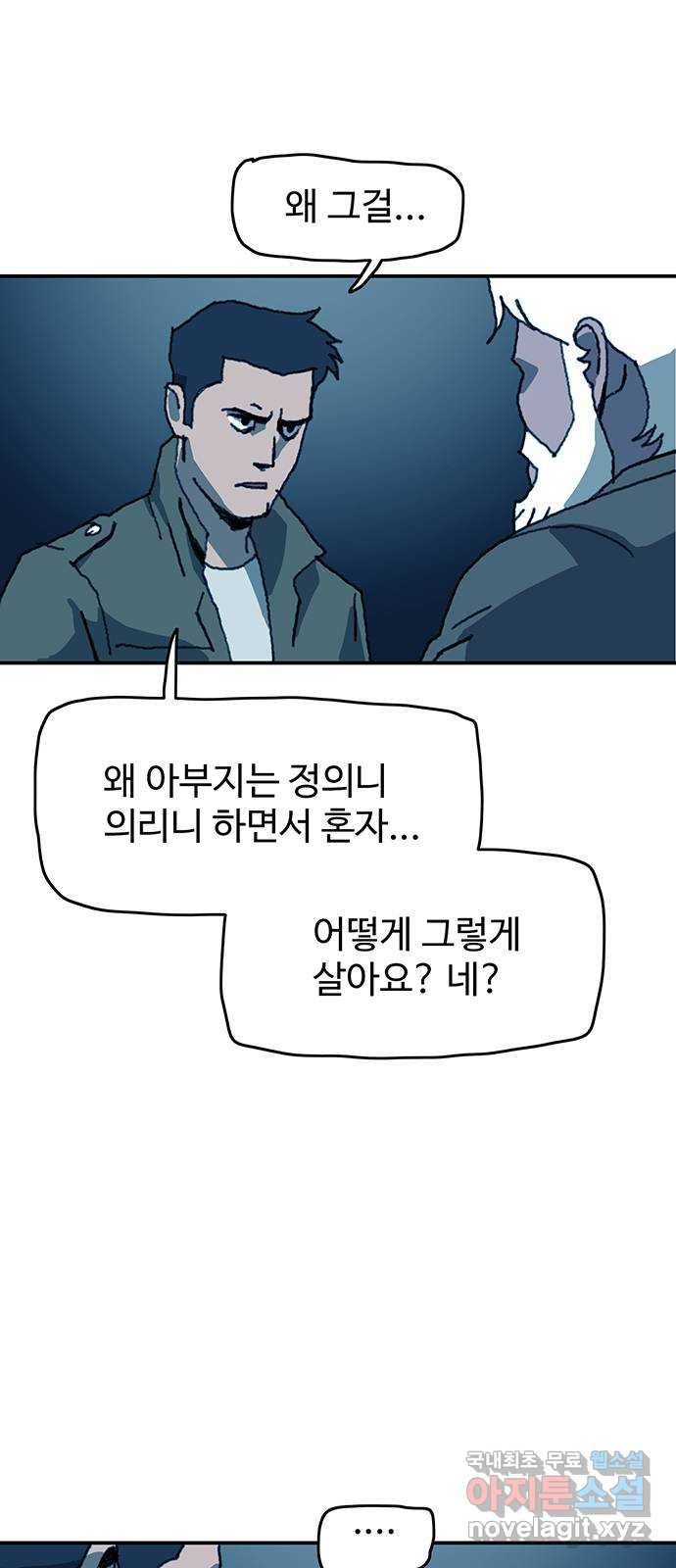 경비 배두만 49화 6