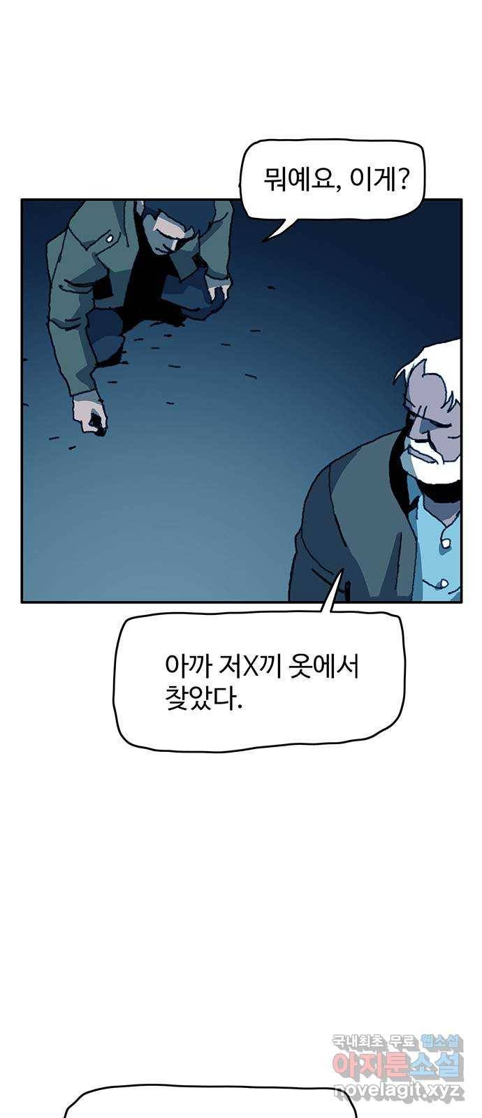 경비 배두만 49화 8