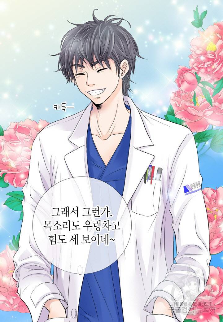 응급입니다 3화 3