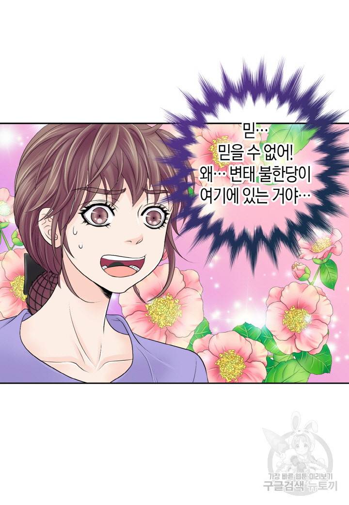 응급입니다 3화 4