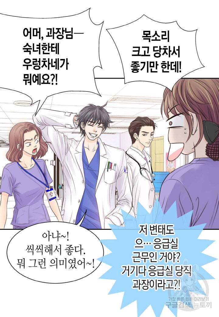응급입니다 3화 5