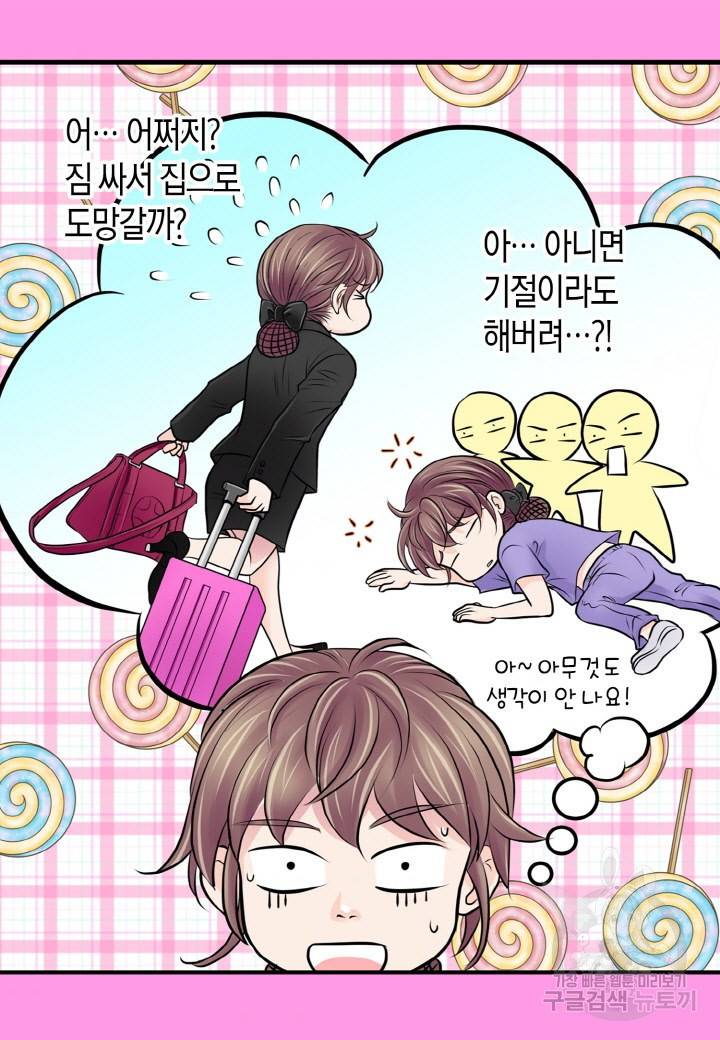 응급입니다 3화 6