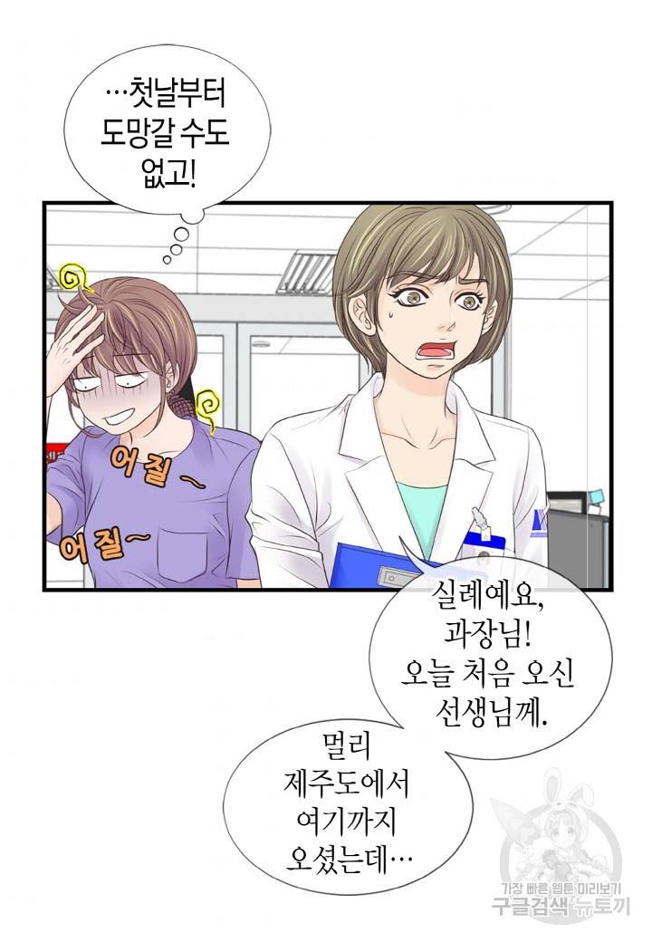 응급입니다 3화 7