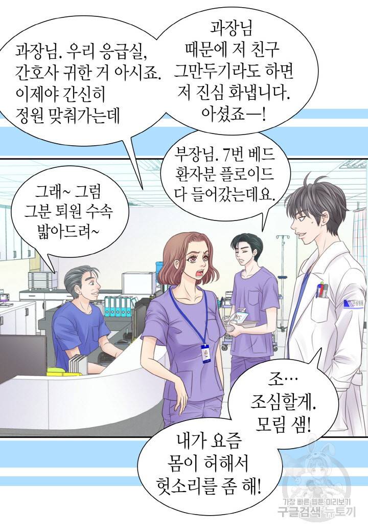 응급입니다 3화 9
