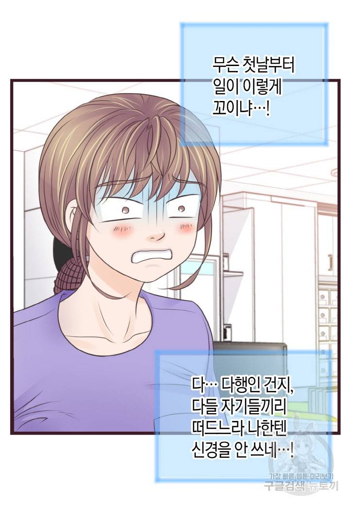 응급입니다 3화 10