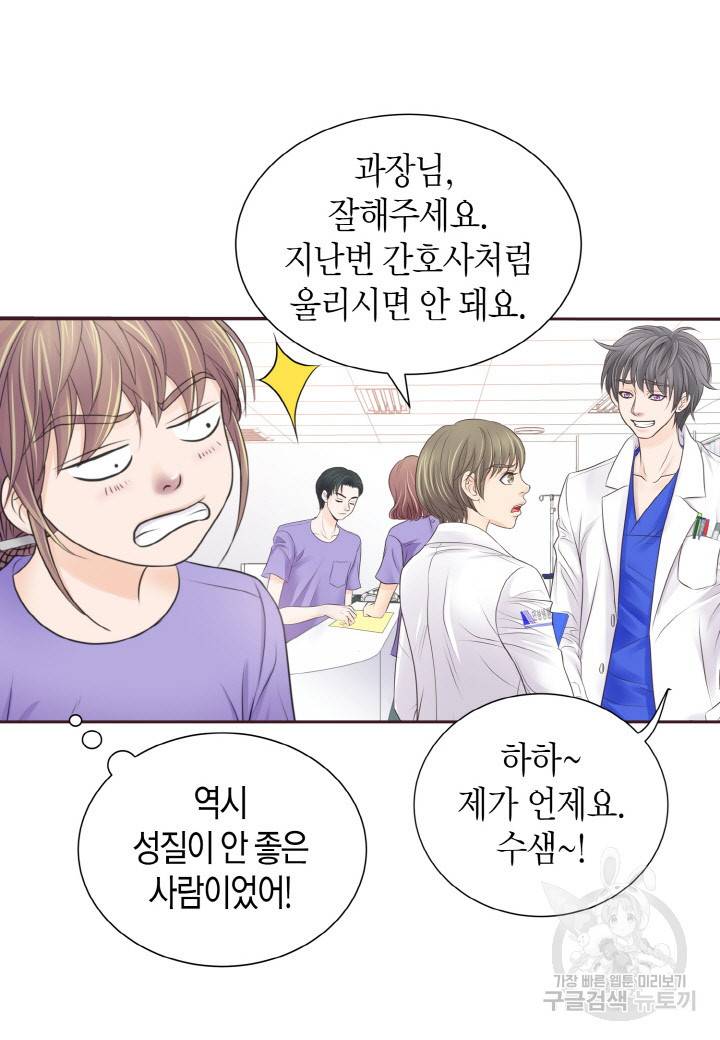 응급입니다 3화 11