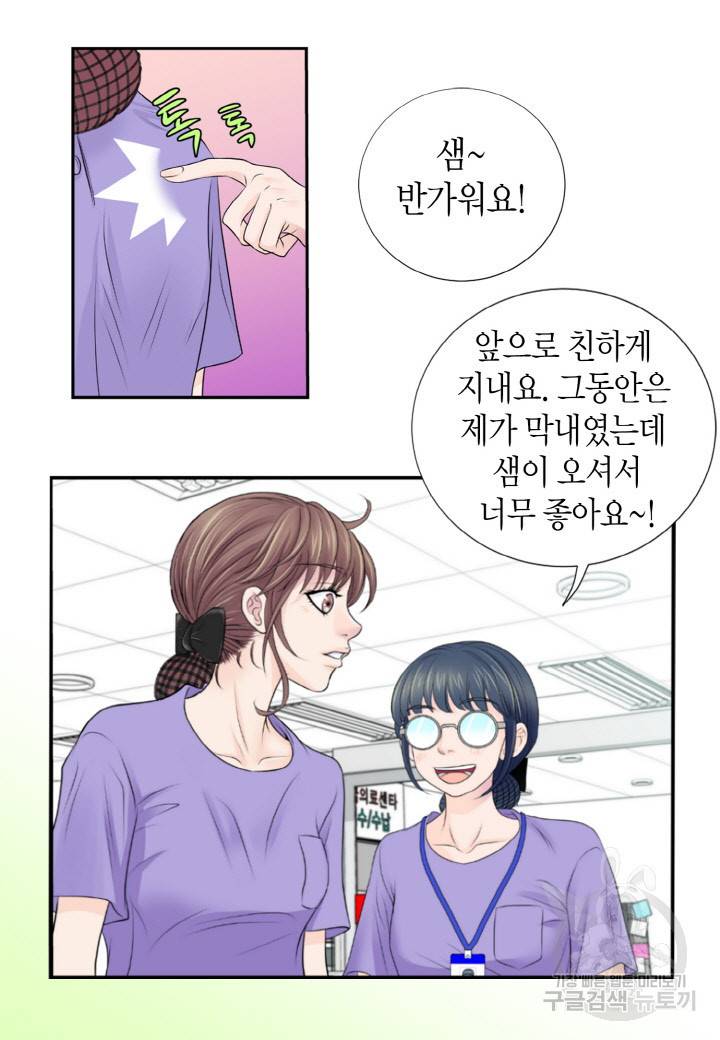 응급입니다 3화 12