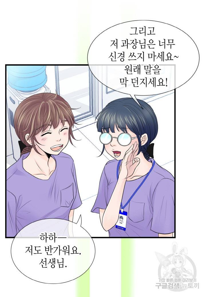 응급입니다 3화 13