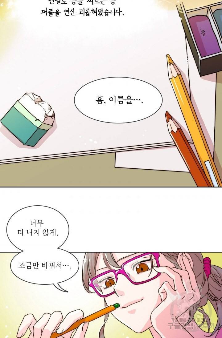 가면 쓴 여자 1화 3