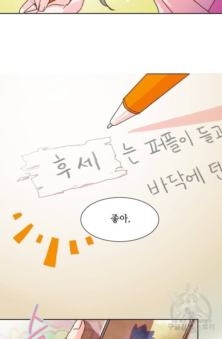 가면 쓴 여자 1화 4