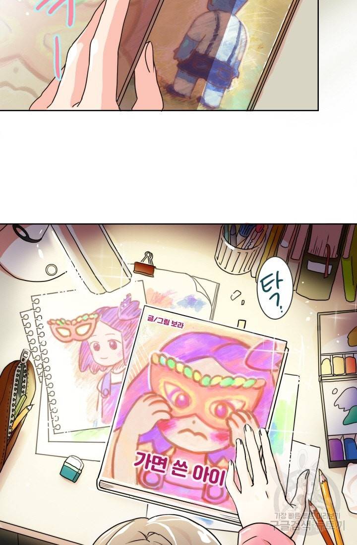 가면 쓴 여자 1화 5
