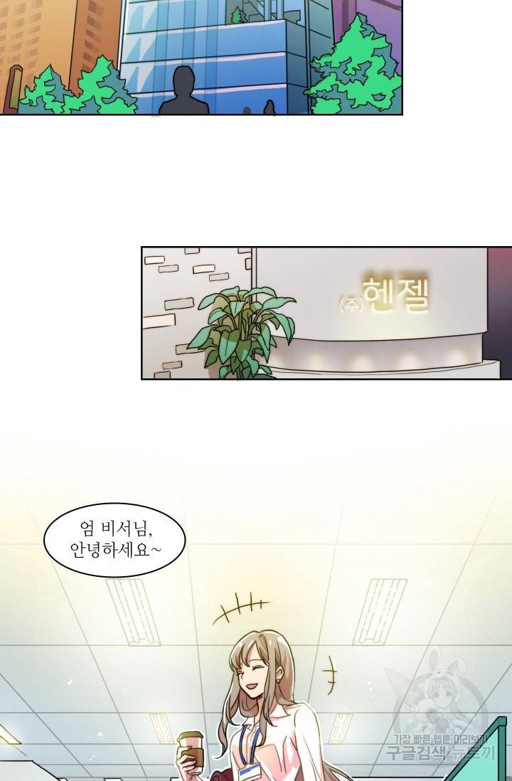 가면 쓴 여자 1화 8