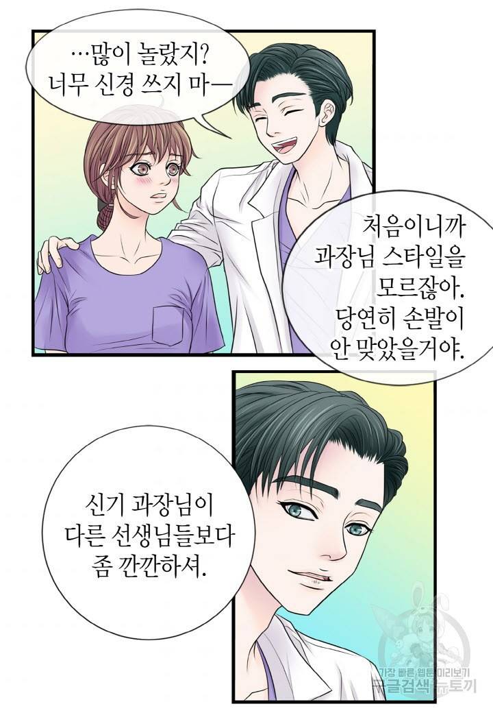 응급입니다 10화 7