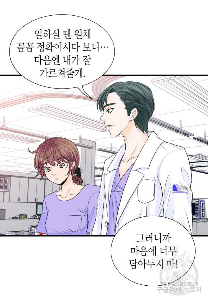 응급입니다 10화 8