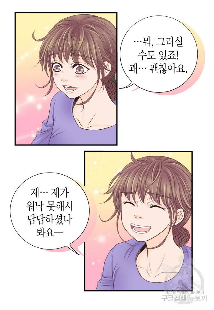 응급입니다 10화 9
