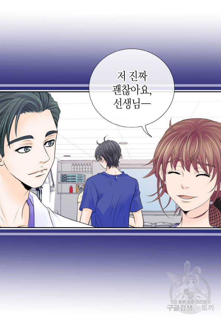 응급입니다 10화 10