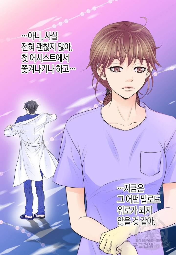 응급입니다 10화 12