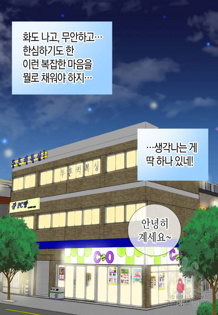 응급입니다 10화 13
