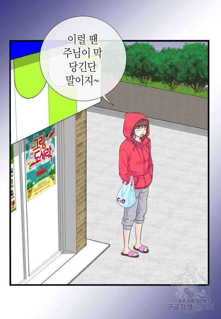 응급입니다 10화 14