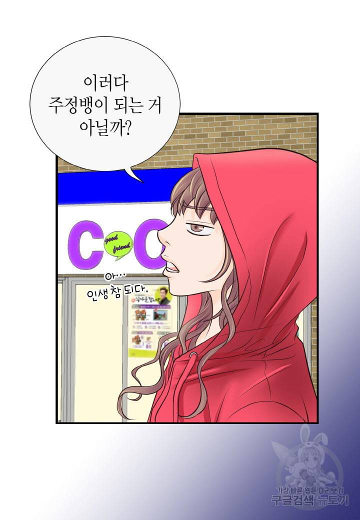 응급입니다 10화 15