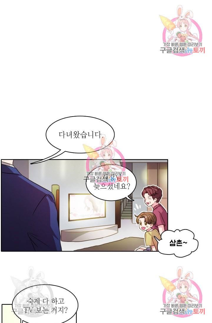 가면 쓴 여자 13화 1