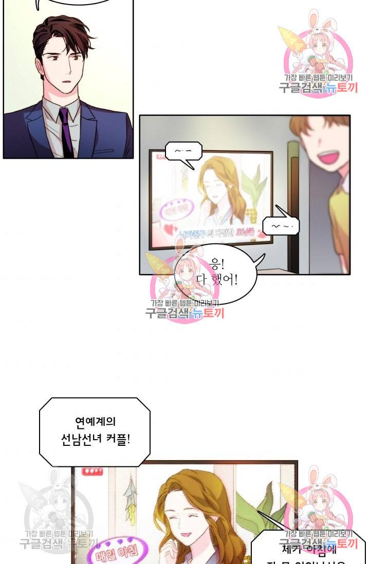 가면 쓴 여자 13화 2