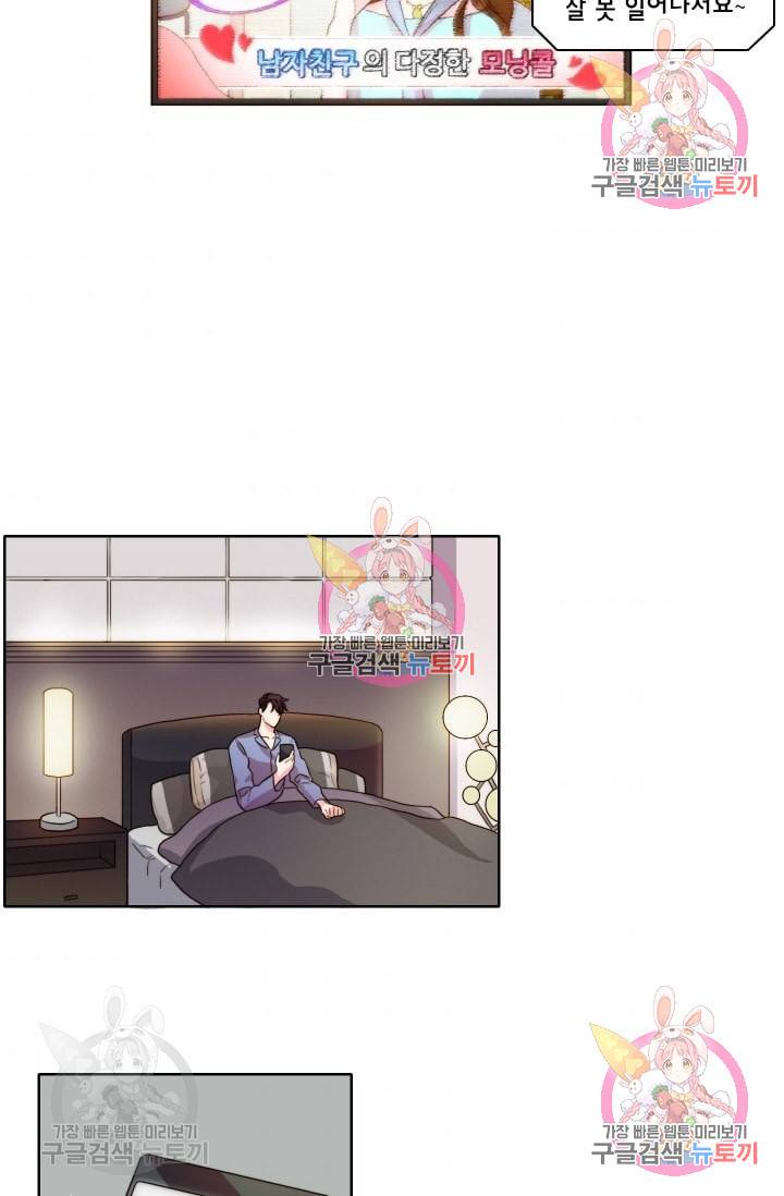 가면 쓴 여자 13화 3