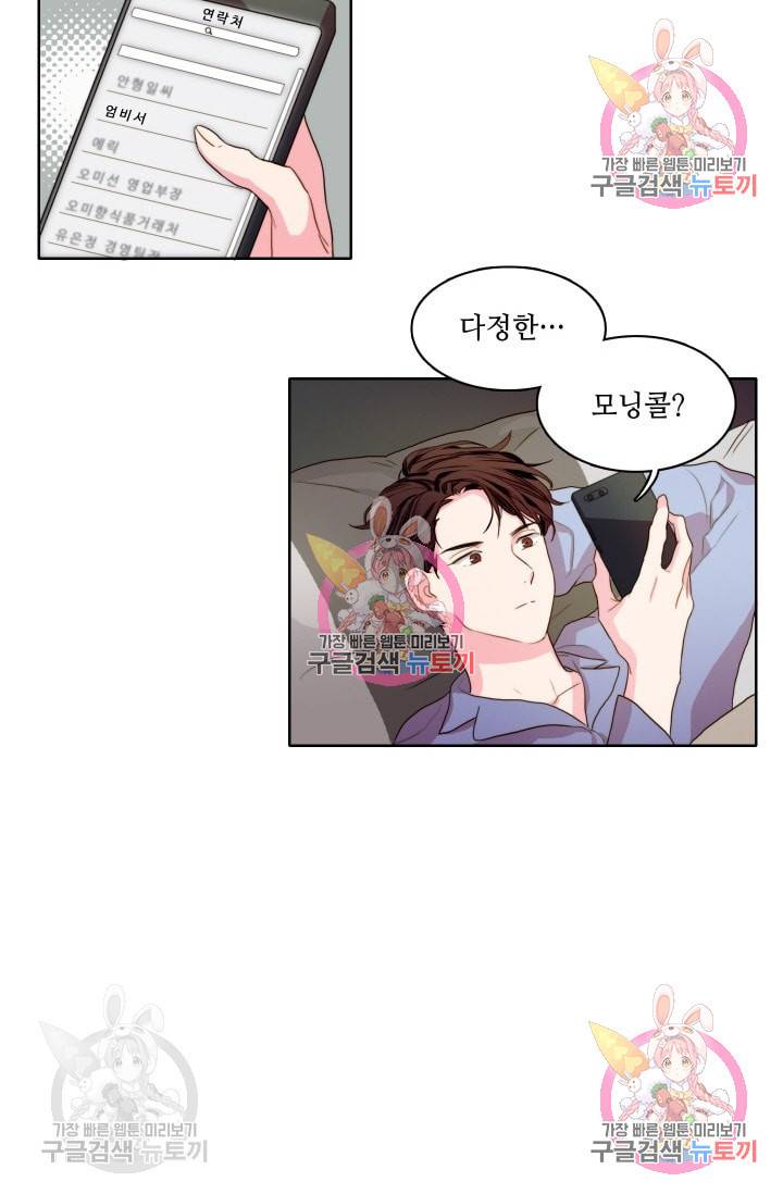 가면 쓴 여자 13화 4