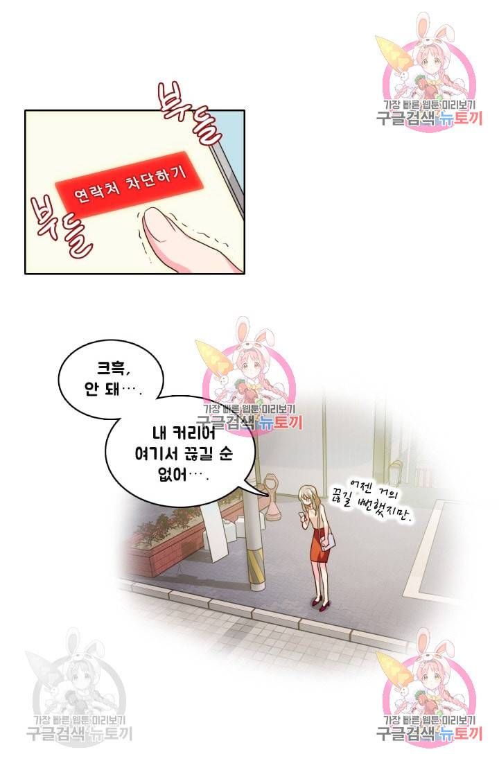 가면 쓴 여자 13화 6
