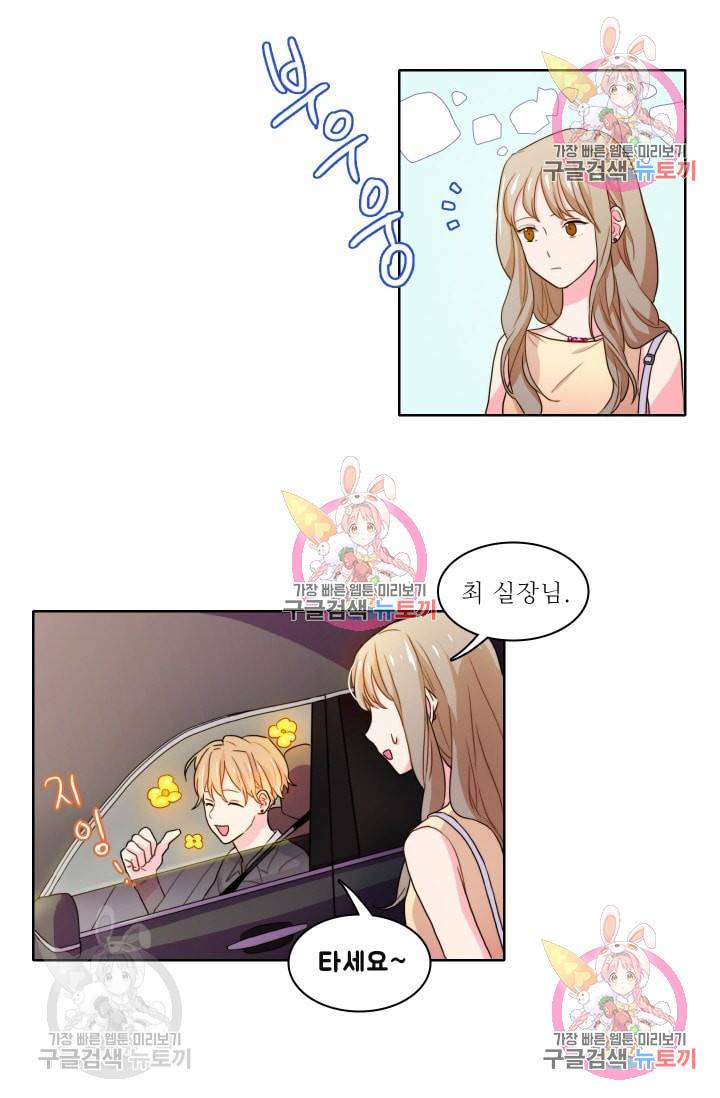 가면 쓴 여자 13화 7