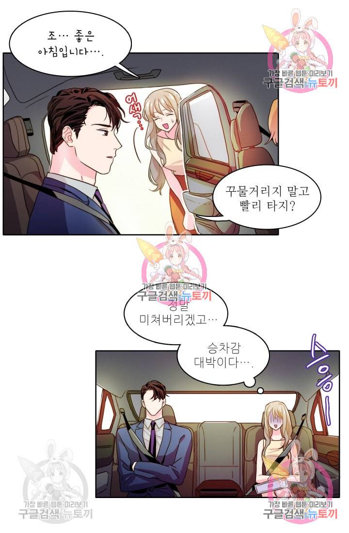 가면 쓴 여자 13화 8