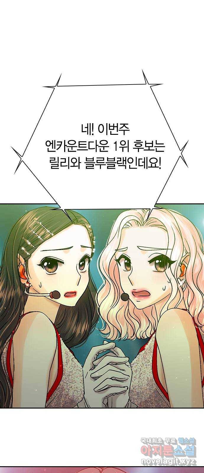돌&아이 27화: 음악 방송 1
