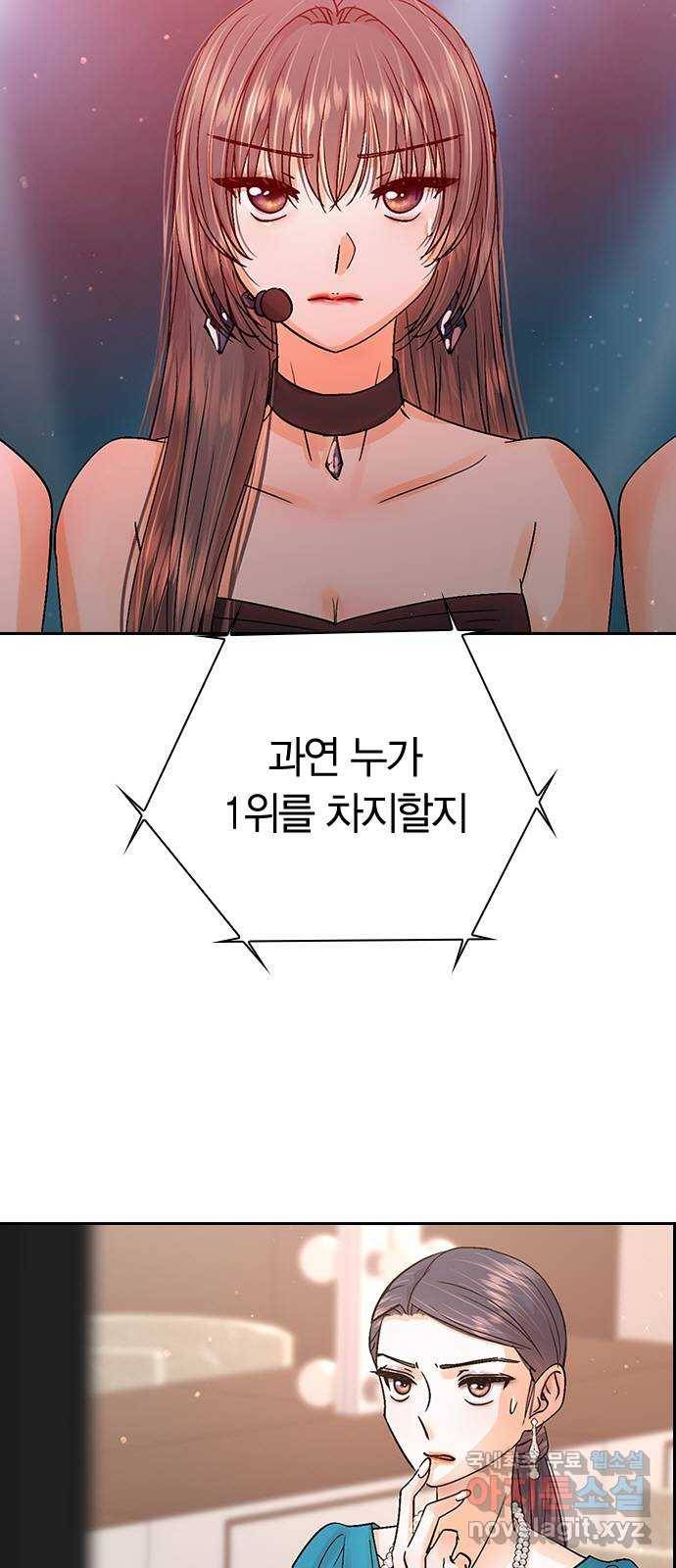 돌&아이 27화: 음악 방송 2