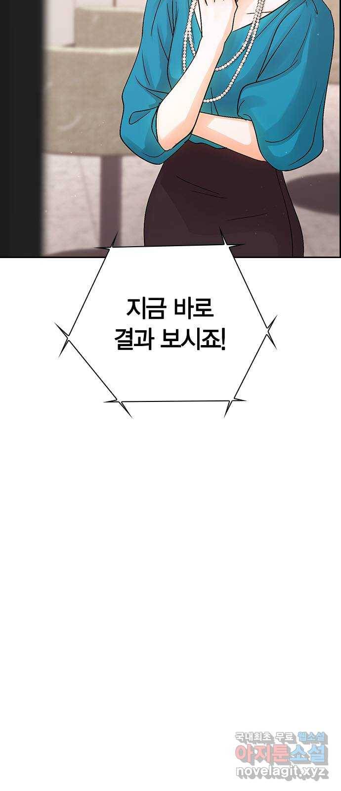 돌&아이 27화: 음악 방송 3