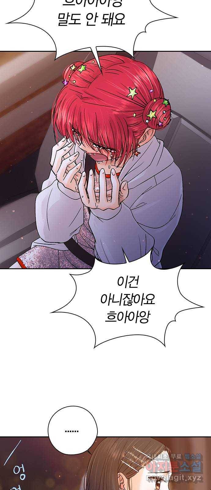 돌&아이 27화: 음악 방송 8