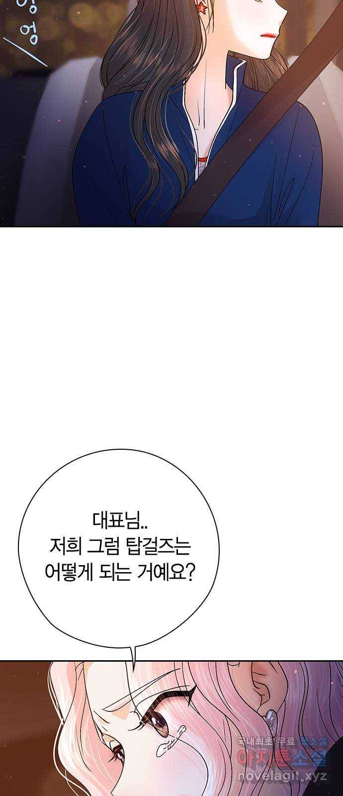 돌&아이 27화: 음악 방송 9