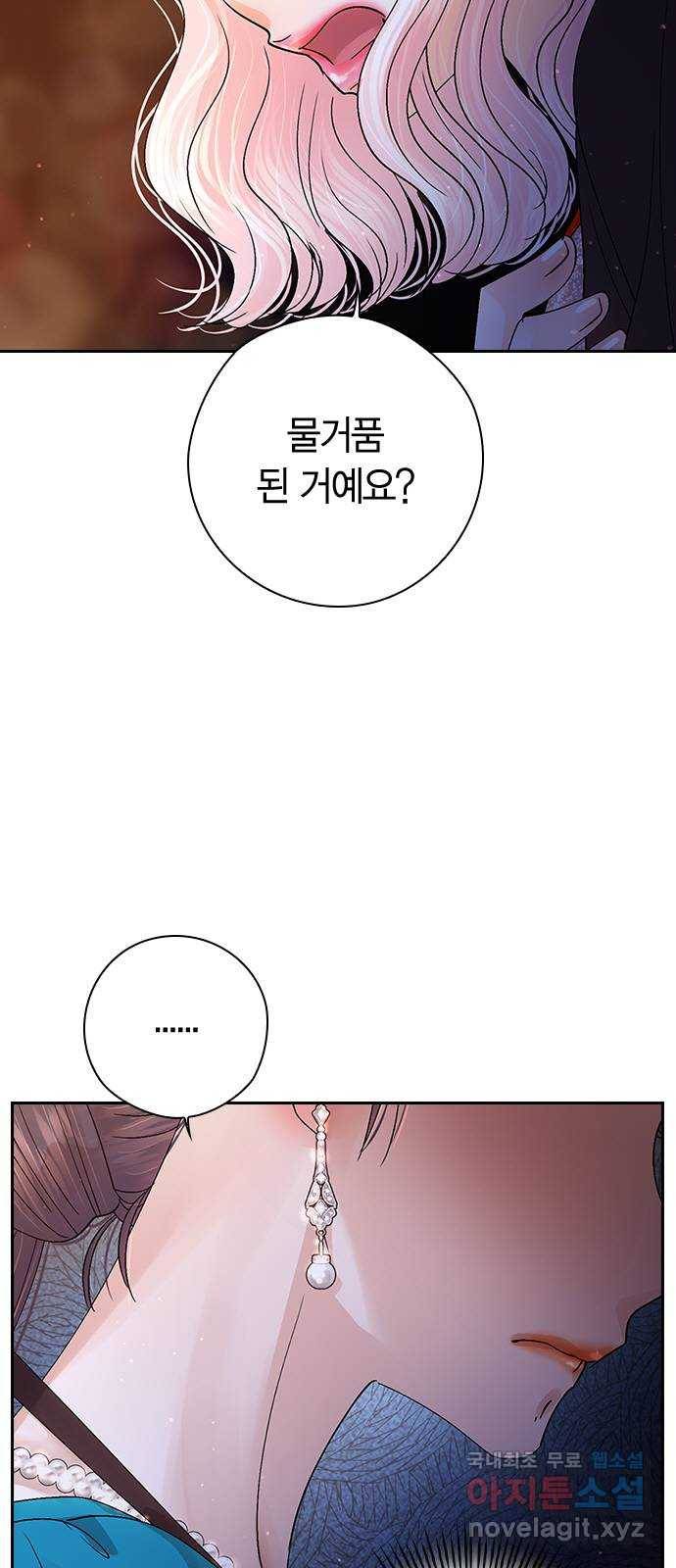 돌&아이 27화: 음악 방송 10